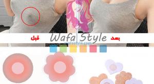 صورة: عدة طرق لإخفاء حلمات ثدييك