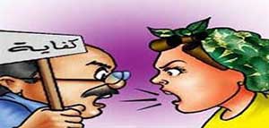 افعال تمحي شخصية الزوج امام زوجته صورة: افعال تمحي شخصية الزوج امام زوجته