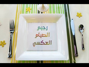 طرق شد الجسم بعد الرجيم صورة: طرق شد الجسم بعد الرجيم