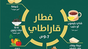 معلومات عن رجيم قاراطاي صورة: معلومات عن رجيم قاراطاي