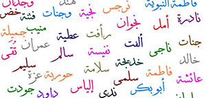 صورة: أحسن الأسماءومعانيها