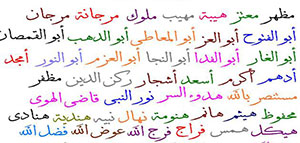 صورة: أسماء غريبة ومعانيها